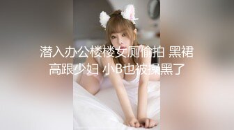 国产CD系列推特红人伪娘东华田园兔超美COS装在小洋楼被道具玩弄菊花 给主人足交弄硬无套内射