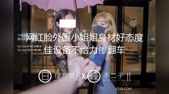 91吃瓜迷奸推荐～酒吧捡尸精神小妹    针管插逼后入内射      堪称迷奸教材！