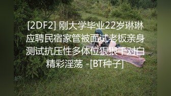 九头身【170cm顶级美腿女神】第一骚女暴力自慰，女用20CM长屌倒模，完美肥臀上下套弄，搞得太爽气喘吁吁