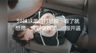 以淫为乐 人生赢家！健身猛男PUA高手【宋大漂亮】高价付费福利，玩够了外围女模开始约尽各种极品网红少妇TS (3)