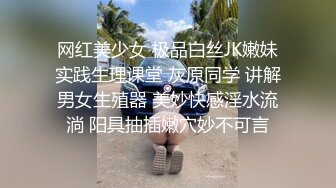 泳装模特儿献身争名次却被狠肏不停潮吹浓浓精液直接射进体内