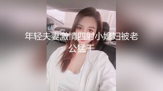 楼道里做爱也太刺激了吧！ 弟弟可真会玩，让姐姐穿一身连体黑丝~~