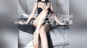 顶流网红！推特高颜露脸极品女神嫩妹【咬一口兔娘】私定，瑜伽私教课芭比裤骆驼齿全裸一字马无毛美鲍十分诱人