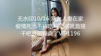 STP13418 台湾长腿美人『ladyyuan』与前任叙旧被发现我在swag当主播 直接开干被口爆顏射吞精