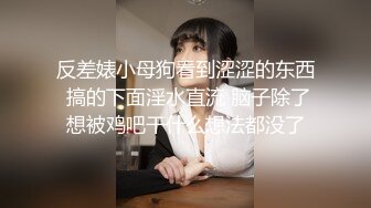 无毛肥逼，风油精抹阴蒂，滴蜡灌肠，非常淫荡骚女被炮友各种玩弄，深喉口交上位骑乘操逼，再搞菊花大黑牛震动捆绑