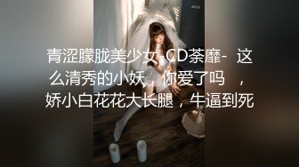 【善良的小嫂子】趁着嫂子打王者的时候操她，开语音公开叫床