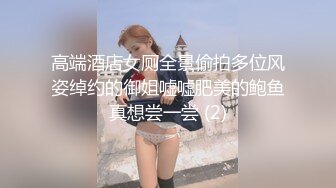 高端外围女 还要带个姐妹在一帮看他俩做爱