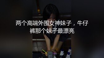 高价自购，学生控、臀控、丝袜控的摄影大师【rosi】私拍，漂亮艺校舞蹈生透明丝袜内内露毛骆驼趾一字马 (12)