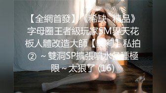 STP22853 高价约炮高颜值外围女穿着黑丝草非常有感觉