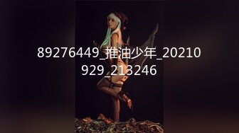 【新片速遞】 《尺度突破✅精选作品》售价93RMB高质感情景剧【我要~我要~拜托~通通都给我】酒酣耳熟的失控关系~带入感很强超刺激