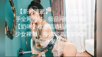 清纯可爱00后眼镜学生妹,两颗兔牙十分可爱,充满少女青春的芬香,自己刮毛毛