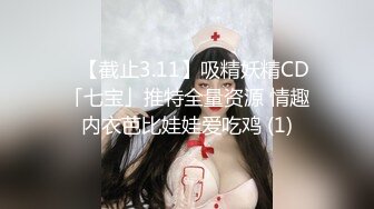 ★☆福利分享☆★最新青春无敌！抖音风极品身材裸舞女王【E小姐】2024特辑，抖臀各种挑逗跳舞时胸部都快飘起来了，胸软爽至巅峰 (4)