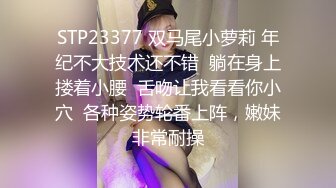 STP28830 双飞名场面！清纯甜美00后美少女！扒掉内裤就是操，先旁边自慰等下再干你，轮流抽插雨露均沾 VIP0600