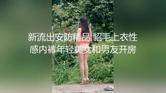 调教肉丝女友小穴