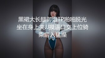 STP33572 糖心Vlog 黑丝女大校花深度调教 肉便器女奴 二代CC