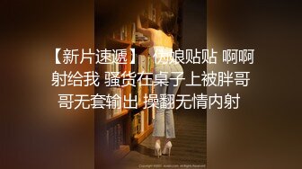 天美传媒 TMG129 公司新同事竟是老板的儿子 宋雨川