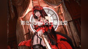 【新片速遞】  【极品淫妻❤️性爱淫乱】蜜桃臀超淫妻『青青』女神乱操❤️黑丝皮衣机车女孩乱入 喜欢翘臀后入猛操 高清720P原版 