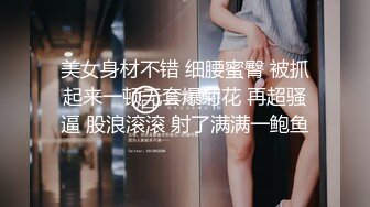 办公室强推女同事！晚上刚开完会强行按在桌子上操『狠货高科技看简阶』