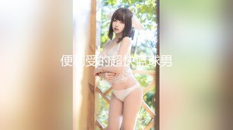 海角淫乱大神【野兽绅士】✅爆操校服萝莉，演绎父女乱伦，淫语挑逗，刺激高潮，青春的肉体紧实饱满 视觉盛宴