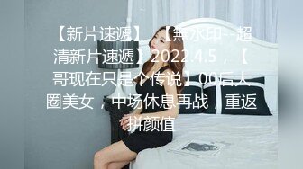 【新片速遞】《顶级震撼㊙️泄密》万狼求档OnlyFans网红反差婊留学生美眉香蕉妹与洋男友各种啪啪自拍肛交内射极品炮架