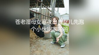 新婚豪乳主播老公的包皮鸡巴太吓人了观众让主播先用瓶子插逼然后再啪啪