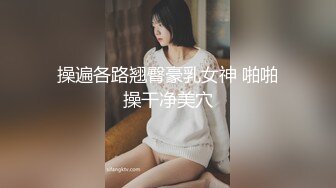 丝袜妹子！没带验证遗憾