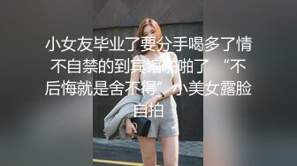 【无情的屌丶】大奶肥臀外围美御姐，一进来就推到调情，跪地舔弄大屌，黑丝大屁股骑乘位