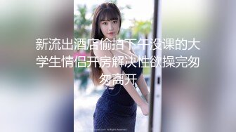 【某某门事件】 中南财经政法大学校花郑芸芸各种骚丝网袜性爱视频泄密，你的女神别人的母狗！