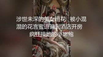 黑丝伪娘吃鸡啪啪 我经常玩处男 爽不爽 怎么说呢比你这种老东西要主动的多 贱狗胖乎乎不是帅哥皮肤好最重要是爱我