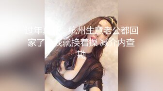 苗條身材氣質小姐姐鏡頭前露奶露逼與狼友激情互動 穿著情趣透視裝揉奶掰穴挑逗手指抽插呻吟淫水直流 逼逼都被玩腫了 對白淫蕩