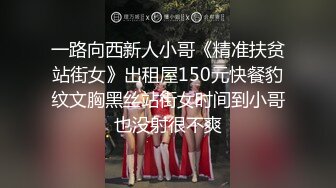 最新流出✅重磅福利》⭐青春无敌⭐白皙圆润极品天然巨乳蜂腰肥臀网红小钢炮【万听】高价私拍第三季~变装裸舞紫薇完美炮架 (7)