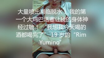 无敌巨乳翘臀美女故意勾引同舍色男洗衣时被困在洗衣机里求救