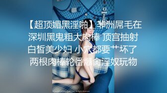 麻豆传媒最新出品MSD-050诱人女教师欲火难耐逆推性爱教程-新晋女神宋妮可