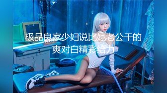 【新片速遞】 KFC极品短裙靓女❤️蓝色蕾丝透明性感内裤前抄大露毛逼逼清晰可见4K超清CD