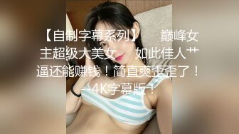 逆袭的保安. 成功女老板缺少性爱 保安逆袭调教女王 精东影业