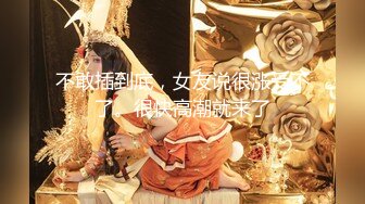 《极品CP魔手外购》价值千元坑神巨作！商场全景特写镜头偸拍女卫超多小姐姐方便~有极品美女各种性感大屁股视觉盛宴 (2)