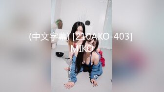 MXGS-1103 「年輕可愛的爆乳人妻，被喜歡豐滿女性的公公無情玩弄，丈夫永遠都不知道！」明望萌衣(I罩杯，胸圍98cm，腰圍73cm，臀圍90cm)