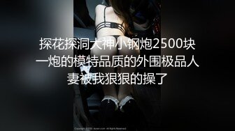 [2DF2] 对自己太狠了吧 童颜巨乳很可爱的妹子 各种虐阴喷水白浆流了一地还用被子接住 很粘稠的液体 -[BT种子]