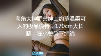 [2DF2] 美丽大方的大长腿模特级别女神，把她干到扶墙也扶不稳 [BT种子]