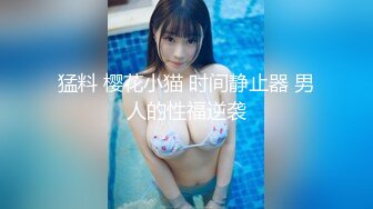 大神酒店约炮极品身材的美女同事??穿上小皮裙各种姿势干她的粉嫩小鲍鱼