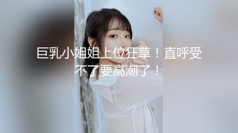 十个眼镜九个骚❤️长腿大学生眼镜妹【小鱼干】