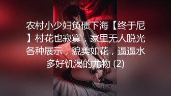 大叔糟蹋内射大二黑丝美女