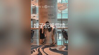 ⚫️⚫️推特百变萝莉风极品一线天无毛馒头B反差小嫩妹【莉莉嗷】微信门槛私拍福利，自摸足交