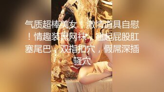 身材性感的包臀裙妹子跟同事偷情