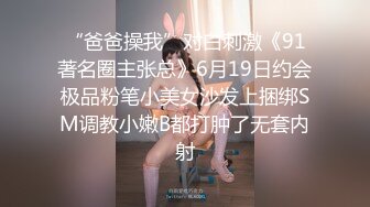   巨乳30+阿姨：给你舔的梆梆硬超级硬，你觉得怎么干爽你就怎么来。   男：怎么可能！肏得奶子晃晕人！