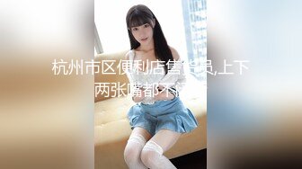 【新片速遞】 操母狗女友 啊 天哪 不行啊 操逼不过瘾还想插菊花 瞬间插入传来猪叫 还是老老实实操个逼 最后颜射吃精 高清原档