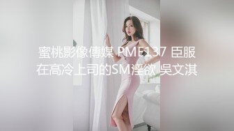 ❤️√极品反差婊90后白领丽人孙俪琪和自驾游驴友酒店玩SM群P