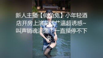 【AV佳丽】内裤嗅探者被继父贤爱抓住