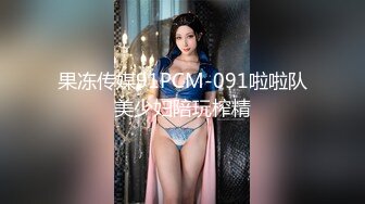 加钱哥加钱哥今晚约操年轻大奶妹，甜美型活力十足，69姿势舔逼口交，骑乘大屁股猛顶，床被搞得吱吱作响