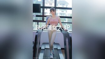 ✅✅高能预警！比女人还女人极品九头身桃子臀外围T【木豆糖】私拍③，与金主各种玩肏互怂3P